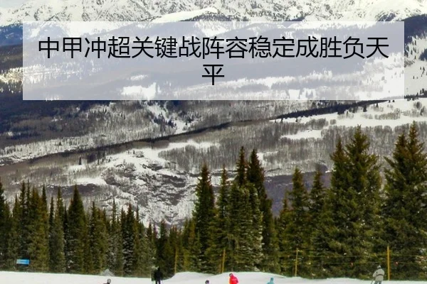 zhong-jia-chong-chao-guan-jian-zhan-zhen-rong-wen-ding-cheng-sheng-fu-tian-ping-2-845.jpg